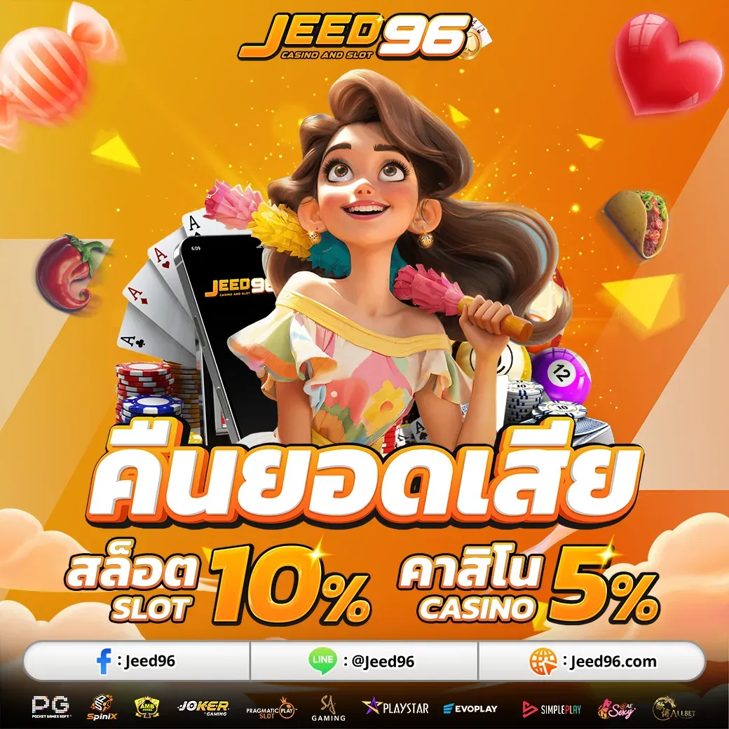 JEED96