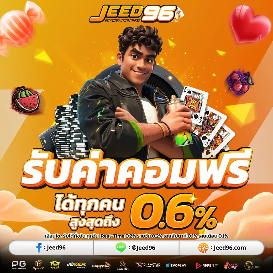 JEED96