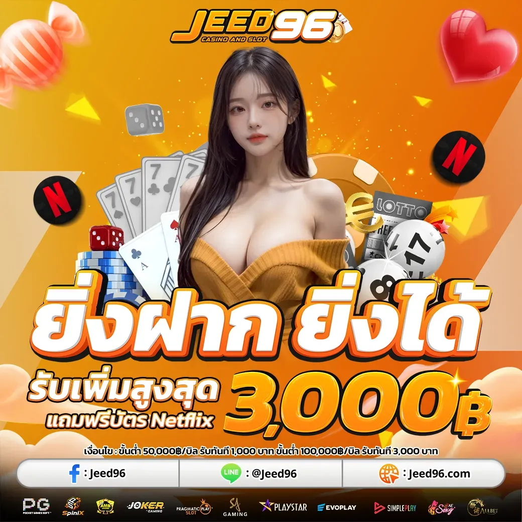 JEED96